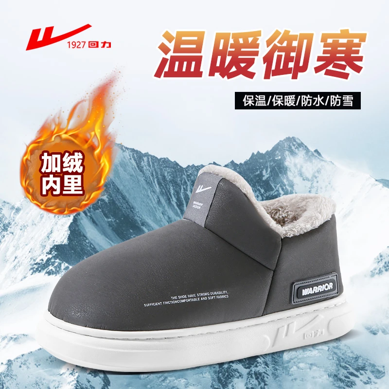 Warrior/回力【保暖搭子】新款冬季保暖棉鞋男加绒外穿厚底高帮棉鞋