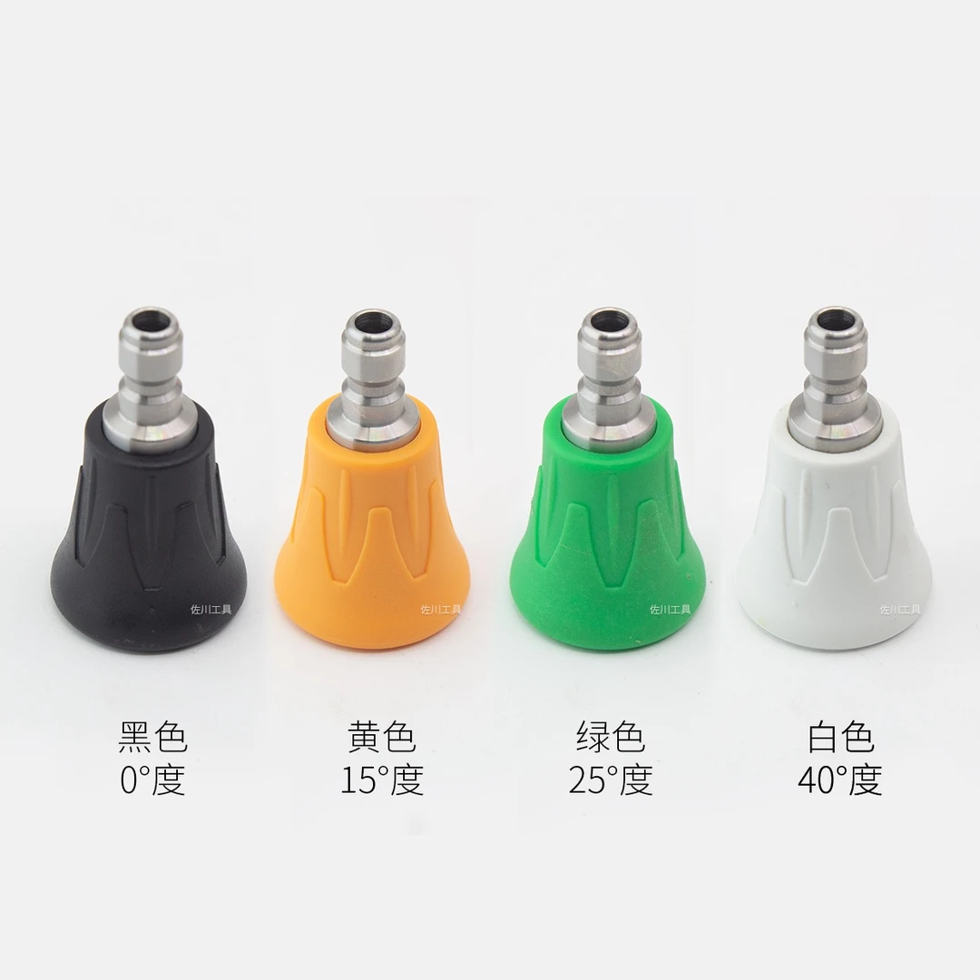 护套喷头高压水枪喷头家用商用清洗机1/4快插不锈钢硬胶套扇形喷