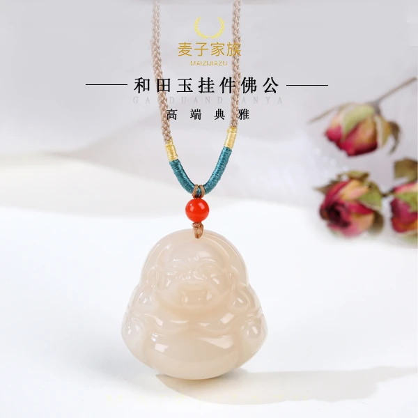 【麦子家族春季特惠】天然和田玉藕粉佛公多样性发1 G0141