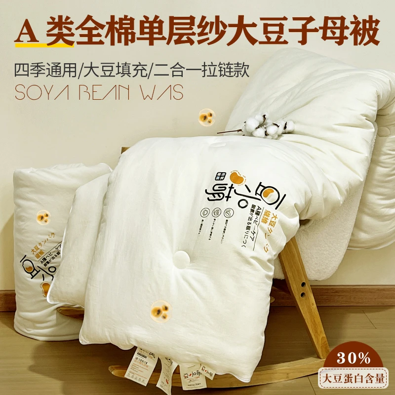 大豆纤维被子冬被芯加厚保暖子母被春秋被褥学生宿舍单双人空调被
