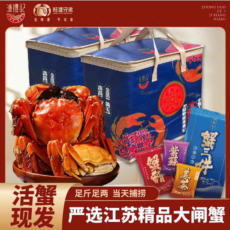 【活蟹】公蟹5.0两+母蟹4.0两江苏精品湖区鲜活大闸蟹加赠2只4对5对