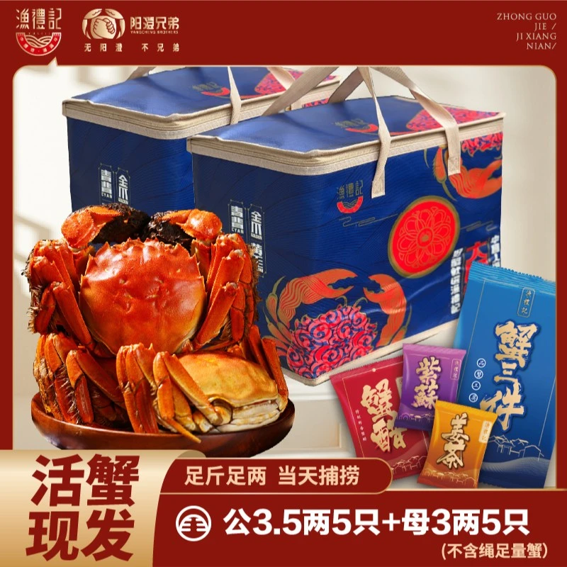 公蟹3.5两4只+母蟹3两4只精品大闸蟹鲜活螃蟹礼盒顺丰现货发货Y10
