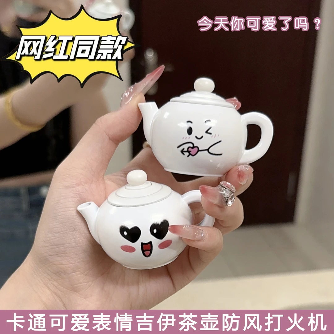 夜光麻将表情包把把胡防风打火机网红可爱创意摆件充气粉焰礼物潮