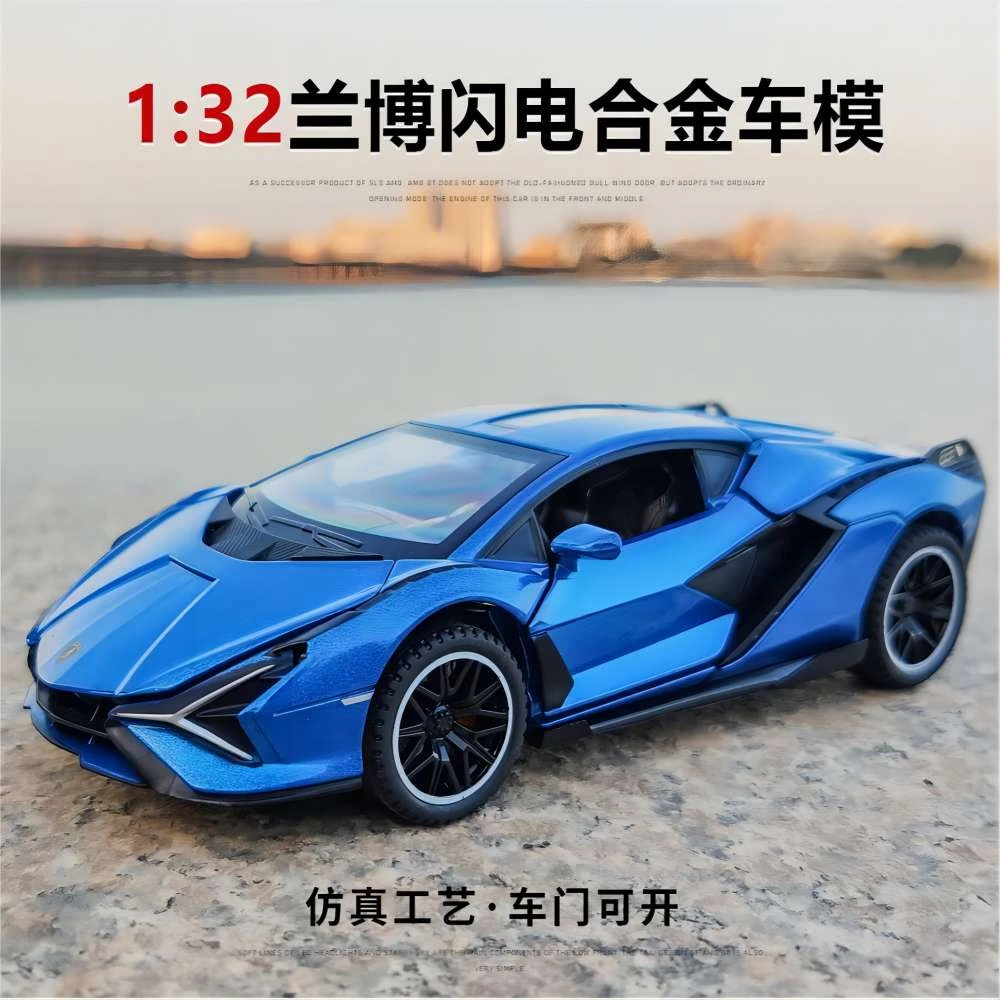 兰博基尼闪电/仿真合金汽车模型炫酷跑车回力车玩具收藏车模摆件