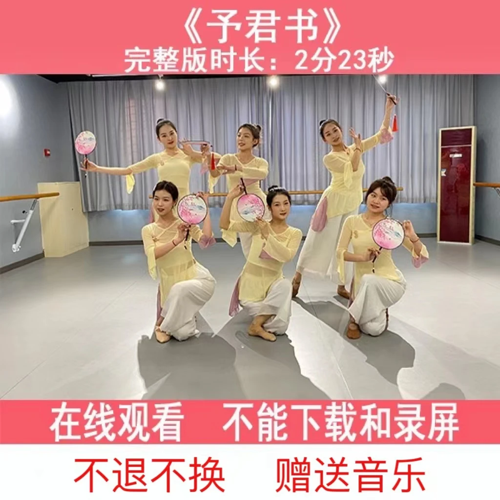 舞蹈《与君书》2分23秒 适合六一、元旦、演出，舞台表演