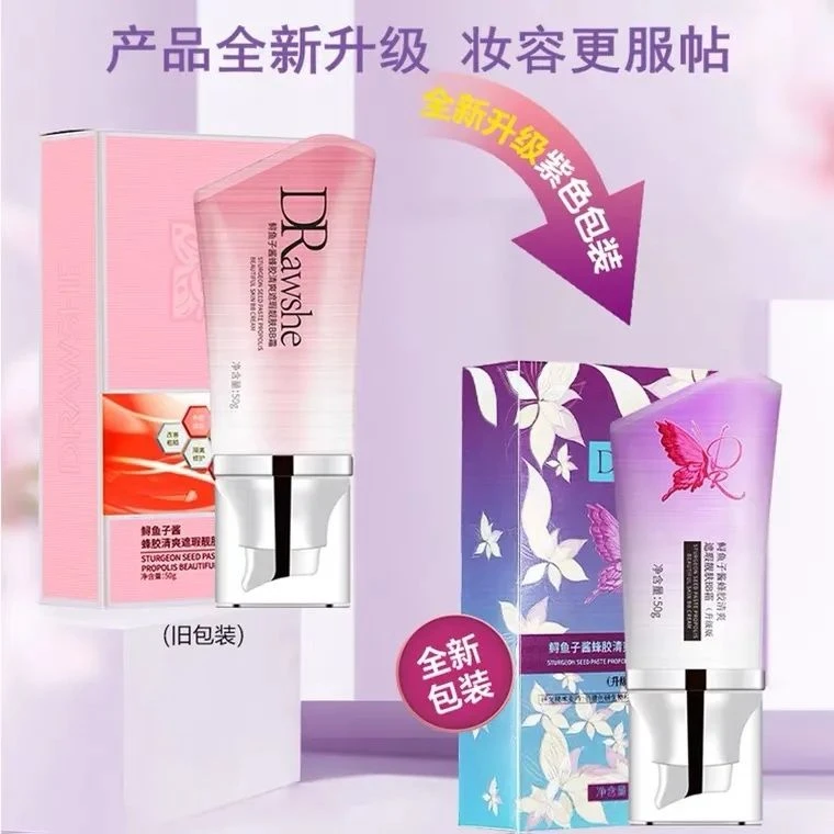 DRAWSHE/玖皙鲟鱼子酱蜂胶清爽靓丽BB霜升级版孕妇可用防水BB霜