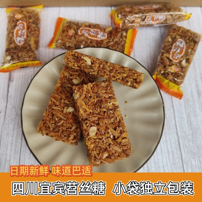 苕丝糖四川宜宾特产苕丝糖苕丝酥红薯糖传统老式糖果小吃苕丝糖果