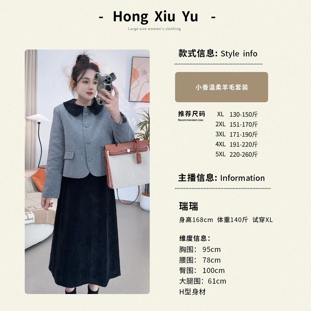 【红袖雨】冬季大码时尚套装撞色娃娃领温柔小香风女装ZK1624441960