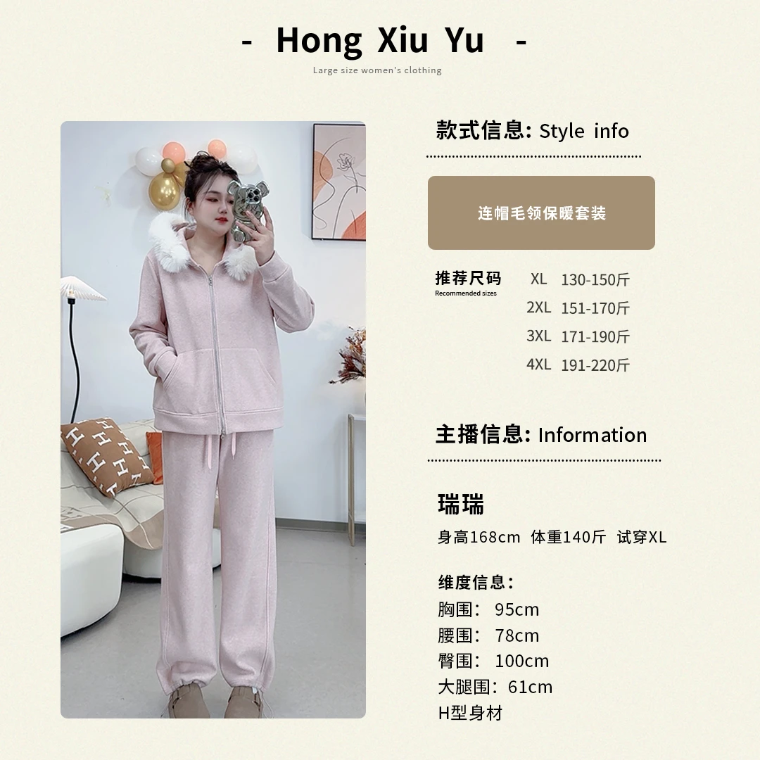 【红袖雨】连帽大毛领加绒加厚长袖毛绒宽松保暖套装ZI1625112027