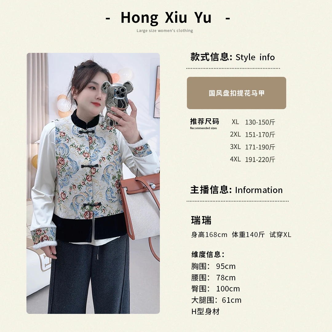 【红袖雨】2024冬季新款中式国风盘扣提花加厚百搭显瘦棉马甲929T21