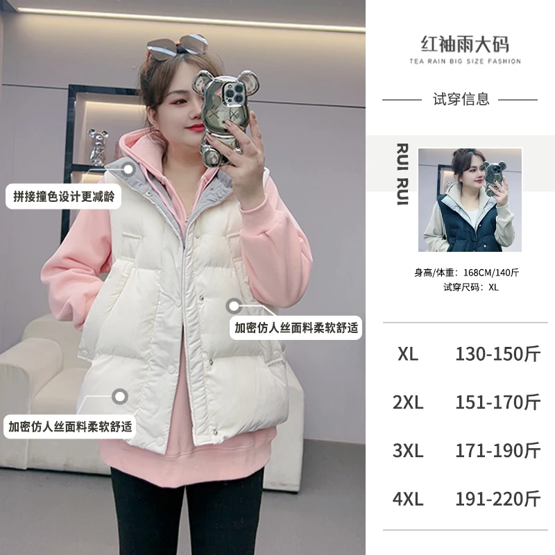 【红袖雨】2023秋季新款大码撞色拼接显瘦短款棉马甲--SE0523340755