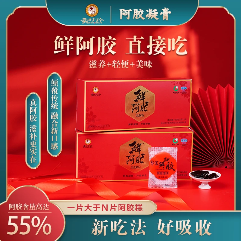 李时珍即食鲜阿胶凝膏 小鲜胶 鲜炖古法熬制 山东阿胶原产地-WE团