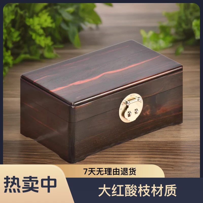 老挝大红酸枝素面中号首饰盒