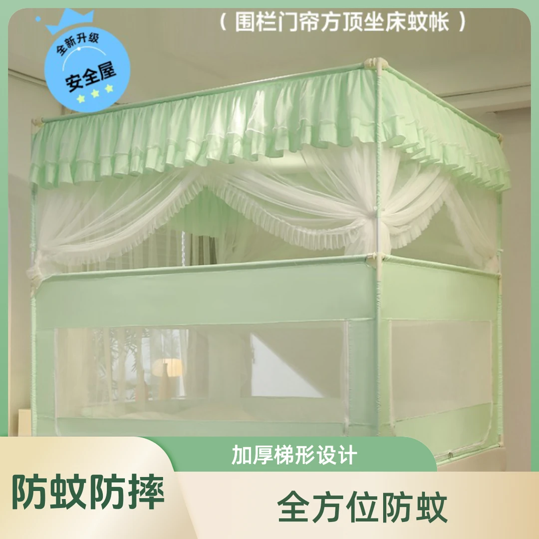 家用卧室防蚊防摔围栏门帘加厚梯形三开门一体式方顶坐床蚊帐飞