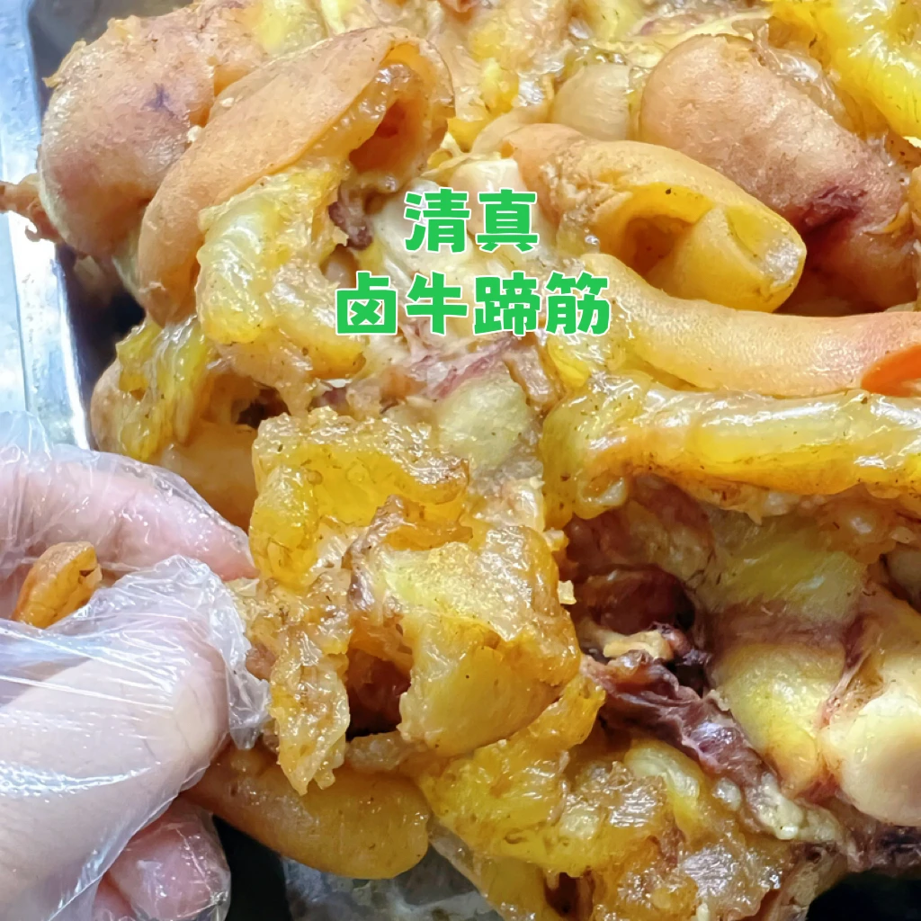 清真·五香牛蹄筋（手工火燎）