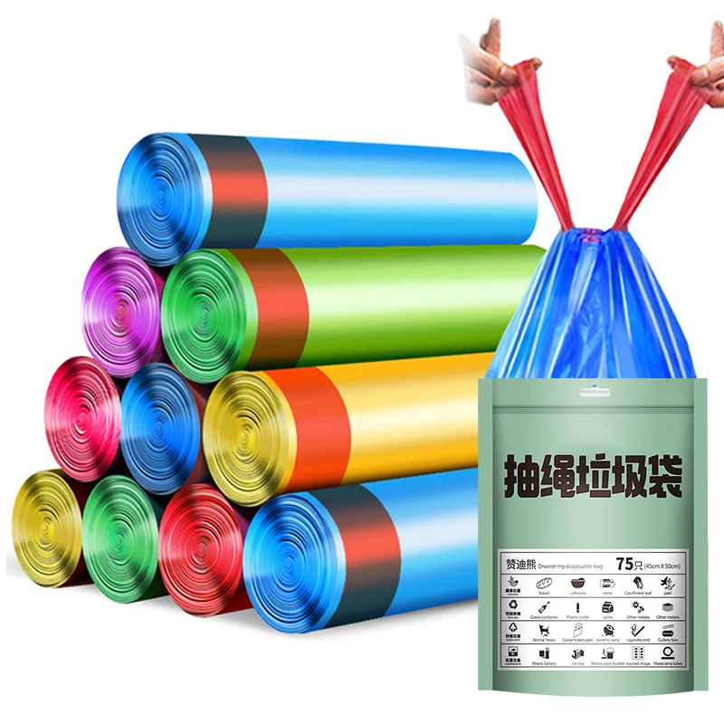 【75只】抽绳式垃圾袋加厚手提式家用实用塑料袋自动收口便携