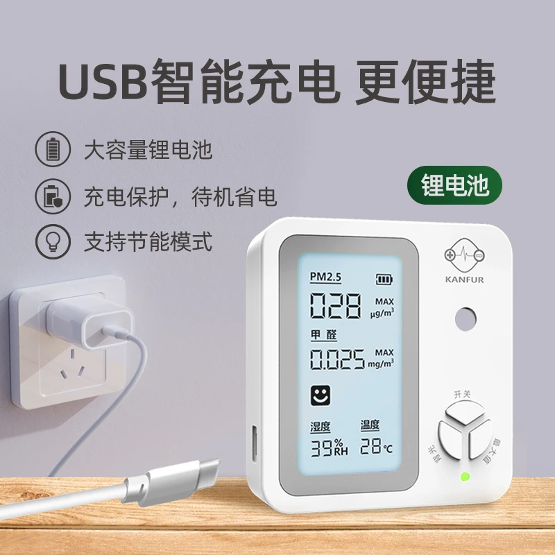 kanfur甲醛检测仪器快速测甲醛仪器专业新房空气质量甲醛测试仪盒