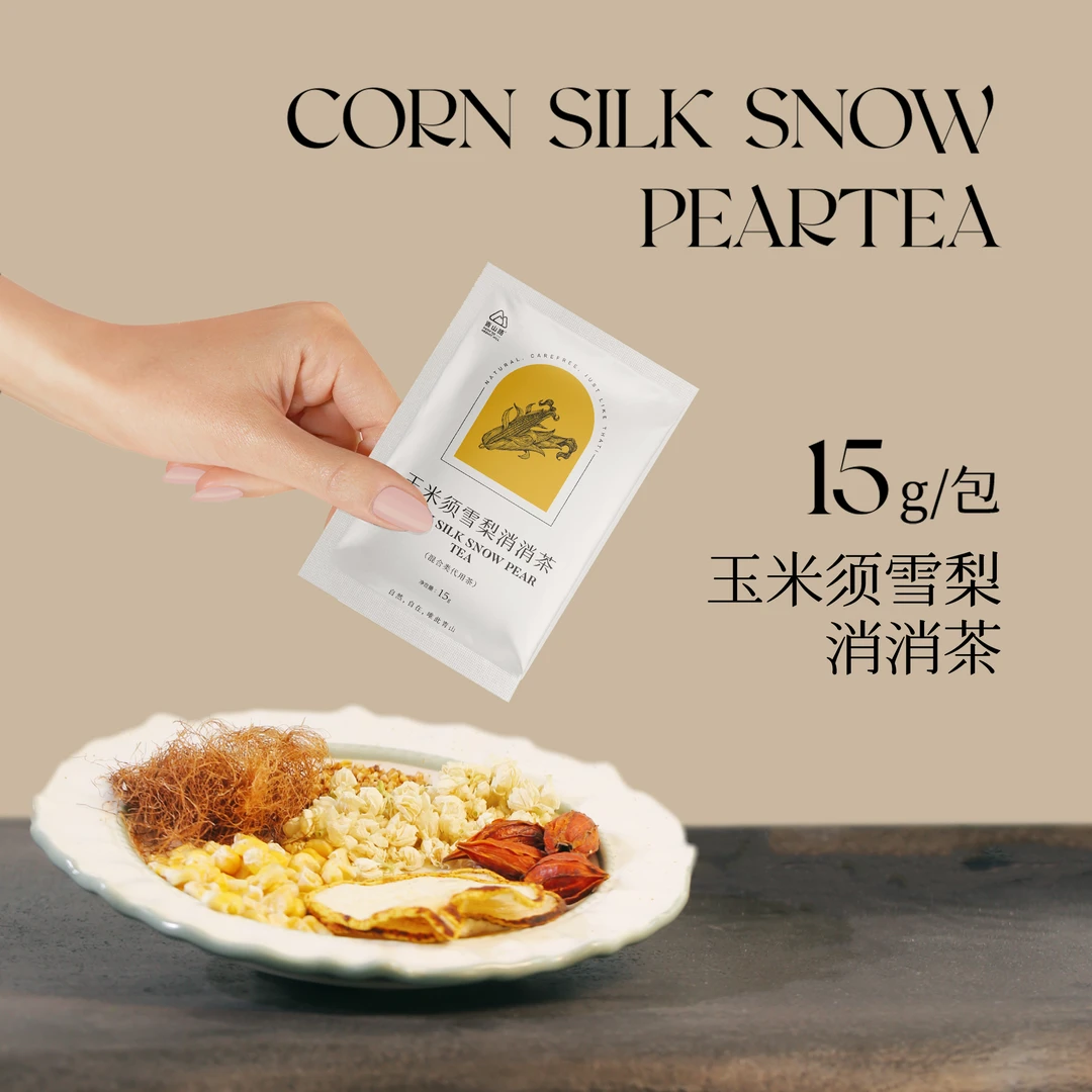 青山路「玉米须雪梨消消茶」15g*12袋/盒  默认发袋装哦
