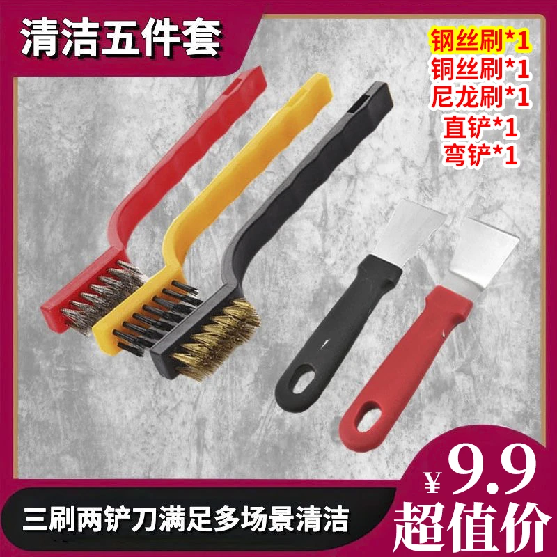厨房清洁五件套灶台煤气灶清洗神器多功能小刷子油烟机铲刀清洁刷