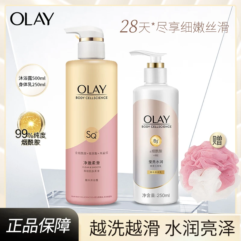 OLAY保湿持久留香嫩白全身沐浴露推荐美白留香持久美白沐浴露锁水