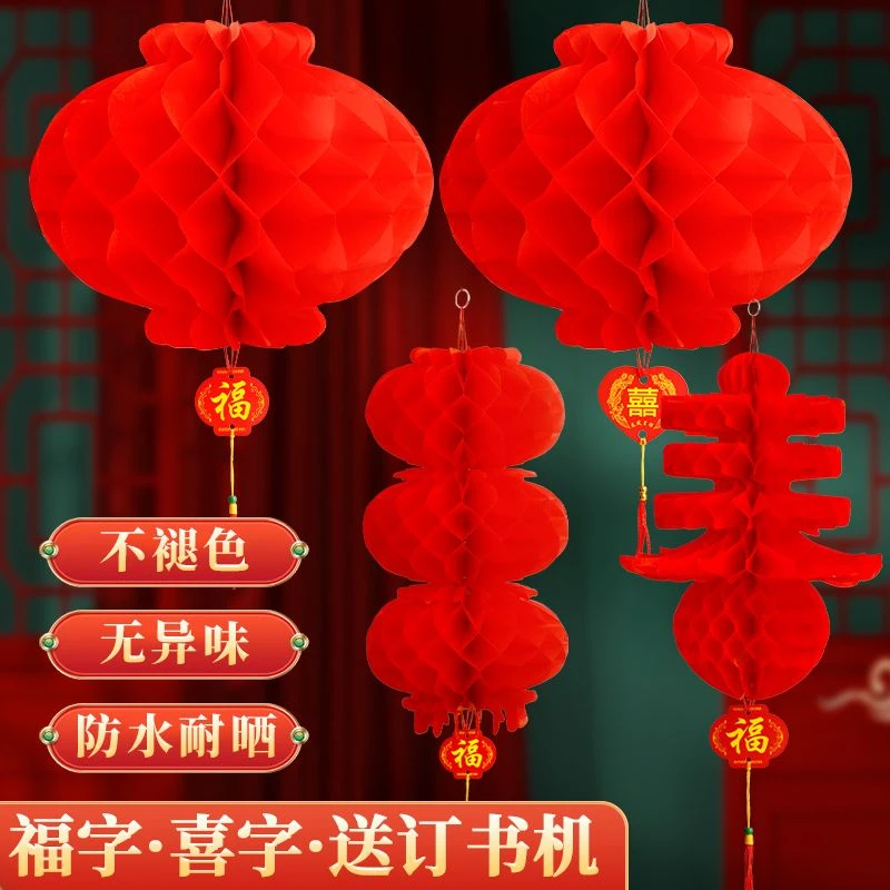 新疆包邮纸灯笼2023新款小红灯笼挂饰结婚婚庆院子装饰油纸新年过