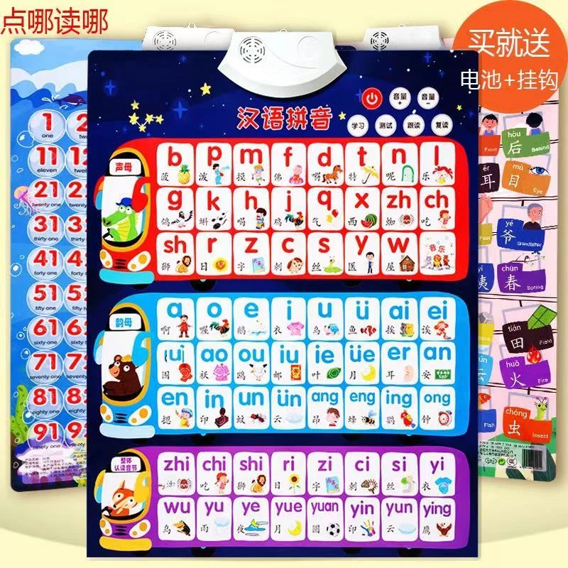 新疆包邮拼音字母挂图表墙贴声母韵母拼读训练学习神器一年级早教