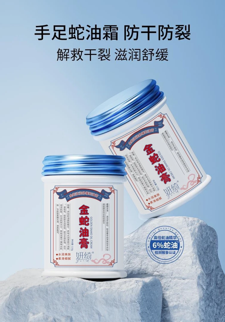 金蛇油膏秋冬颗粒护理手足防干裂滋润护手霜保湿后脚跟润肤皴裂膏