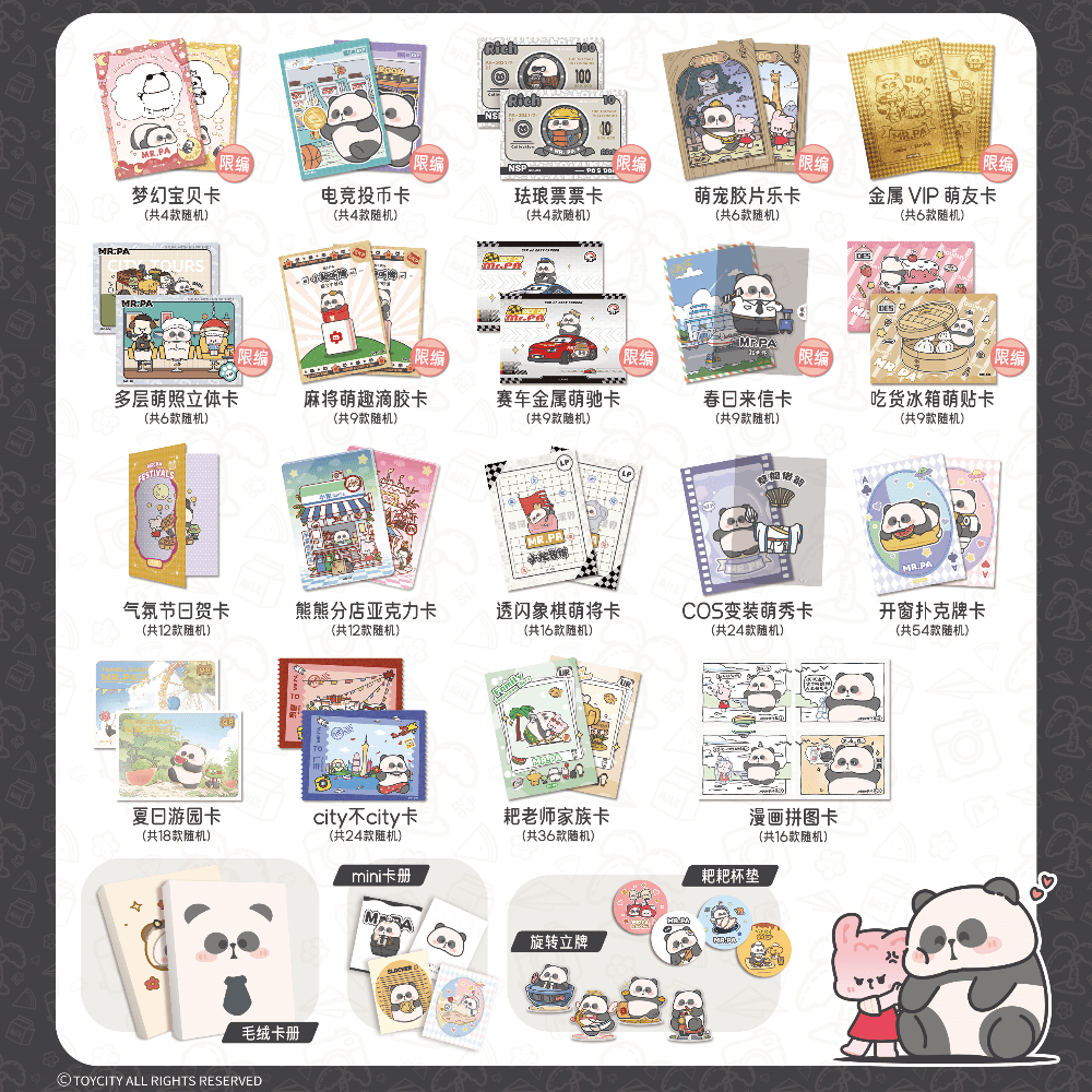 【正版授权】梦卡卡 耙老师典藏卡