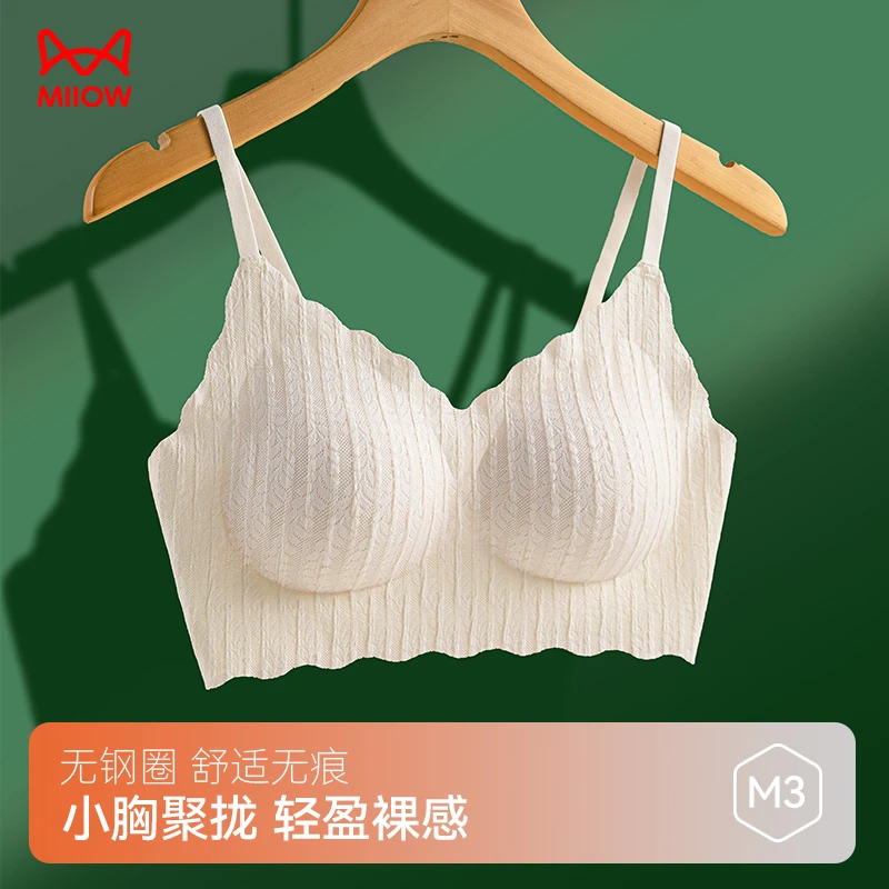 MIIOW/猫人无痕内衣无钢圈小胸聚拢收副乳防下垂美背文胸夏季爆款
