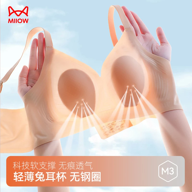 MiiOW/猫人无痕兔耳杯大胸显小薄款内衣小胸无钢圈舒适透气文胸女