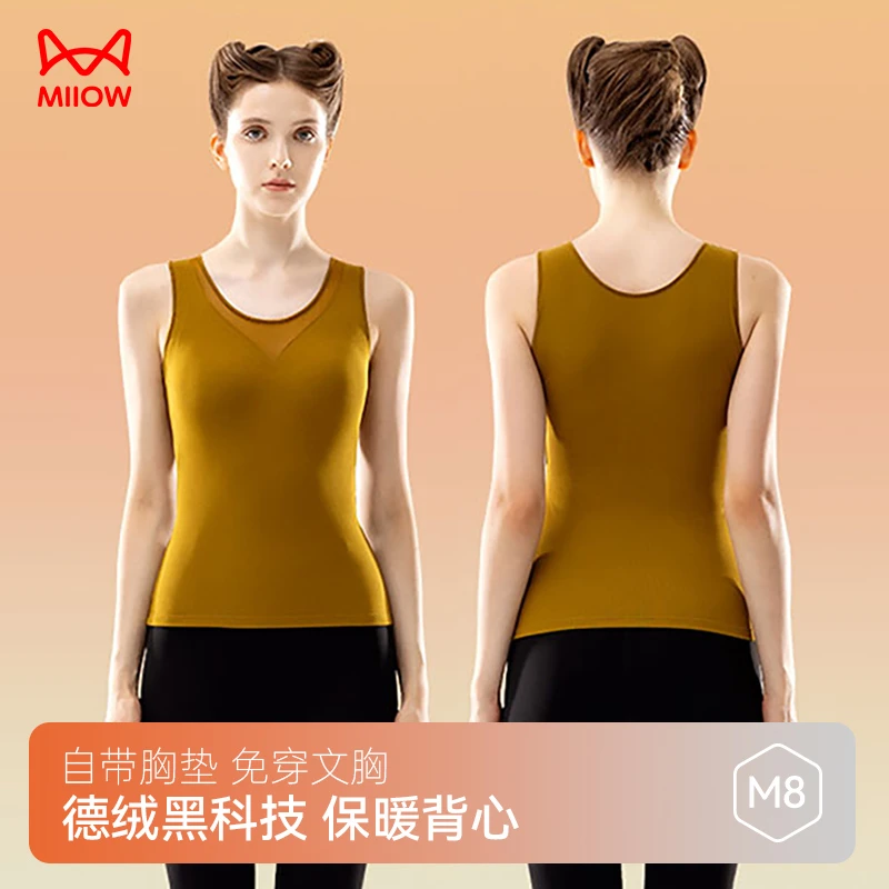 MIIOW/猫人保暖一体式文胸秋衣内搭秋冬无袖德绒无袖舒适背心女士