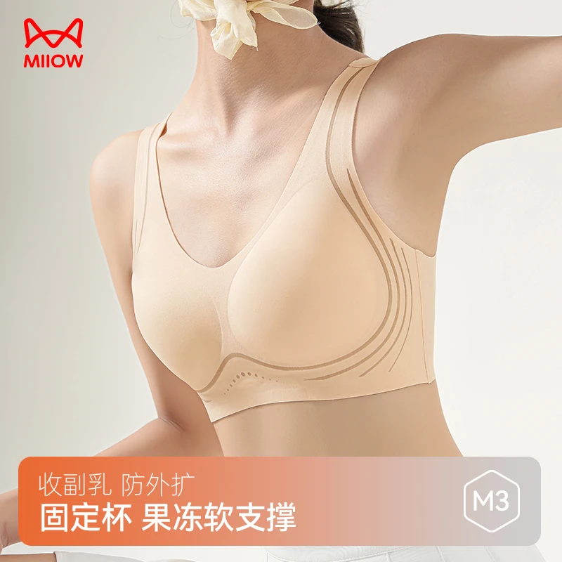 MIIOW/猫人一片式美背柔软舒适裸感无痕ol内衣大码无钢圈美背文胸