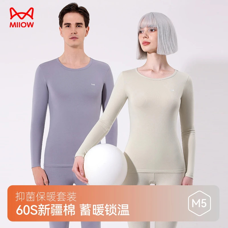 MIIOW/猫人新疆棉情侣保暖套装紧身长袖男女秋衣秋裤亲肤舒适冬季