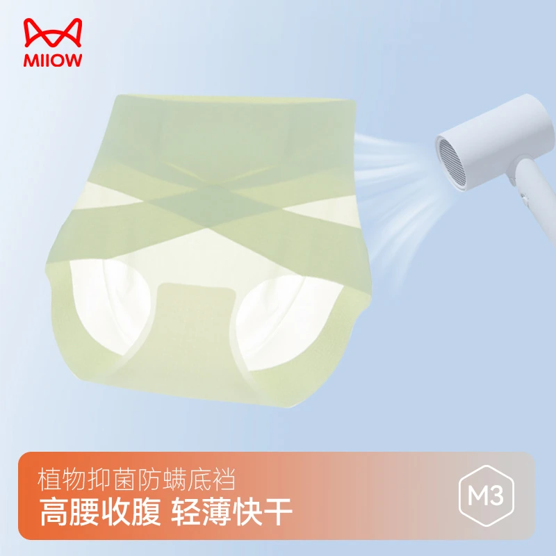 MIIOW/猫人快干收腹裤高弹加压无感不勒轻薄无痕短裤冲孔显瘦不捂
