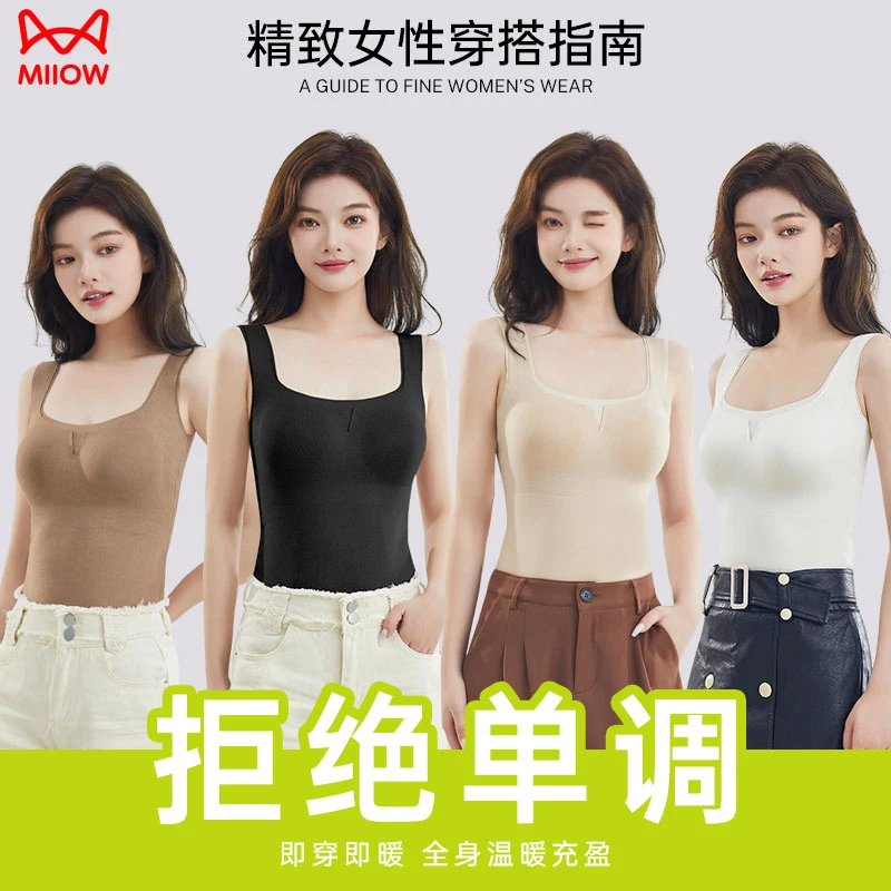 MIIOW/猫人无痕保暖背心内穿女士紧身免穿内衣打底衫舒适秋冬季