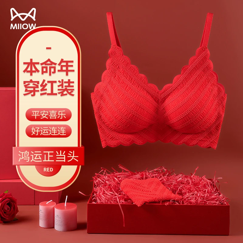 MIIOW/猫人大红色性感女小胸聚拢舒适蕾丝无痕本命年套装礼盒鸿运