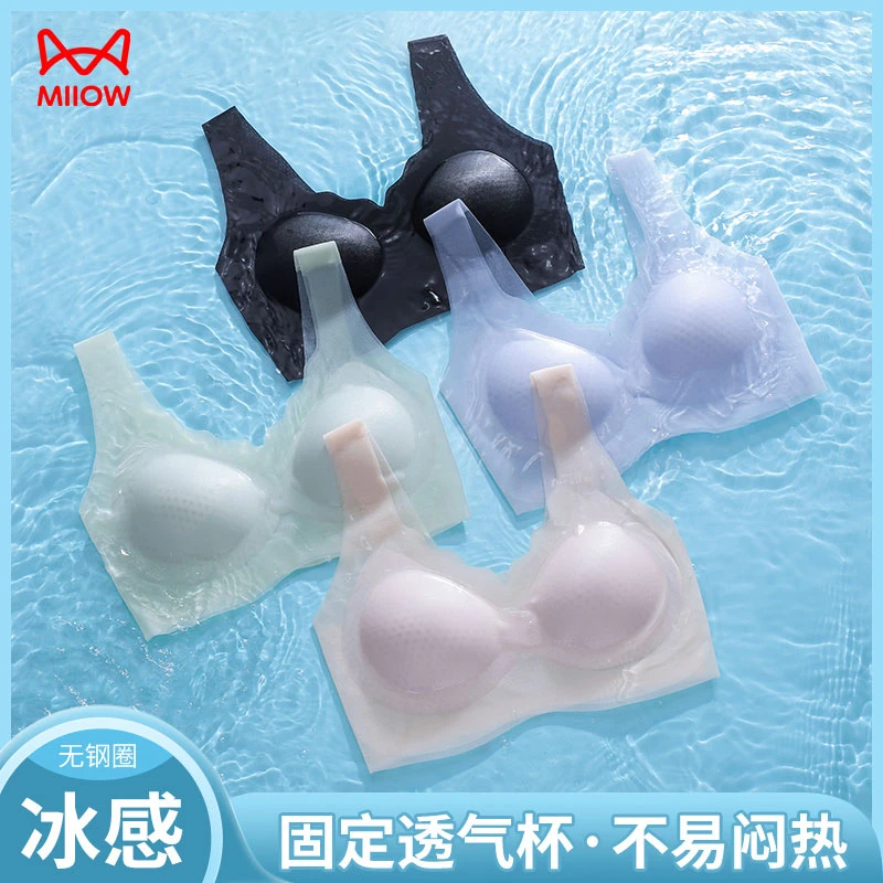 MIIOW/猫人7A抑菌凉感无痕文胸透气蜂巢杯防下垂固定杯内衣无钢圈