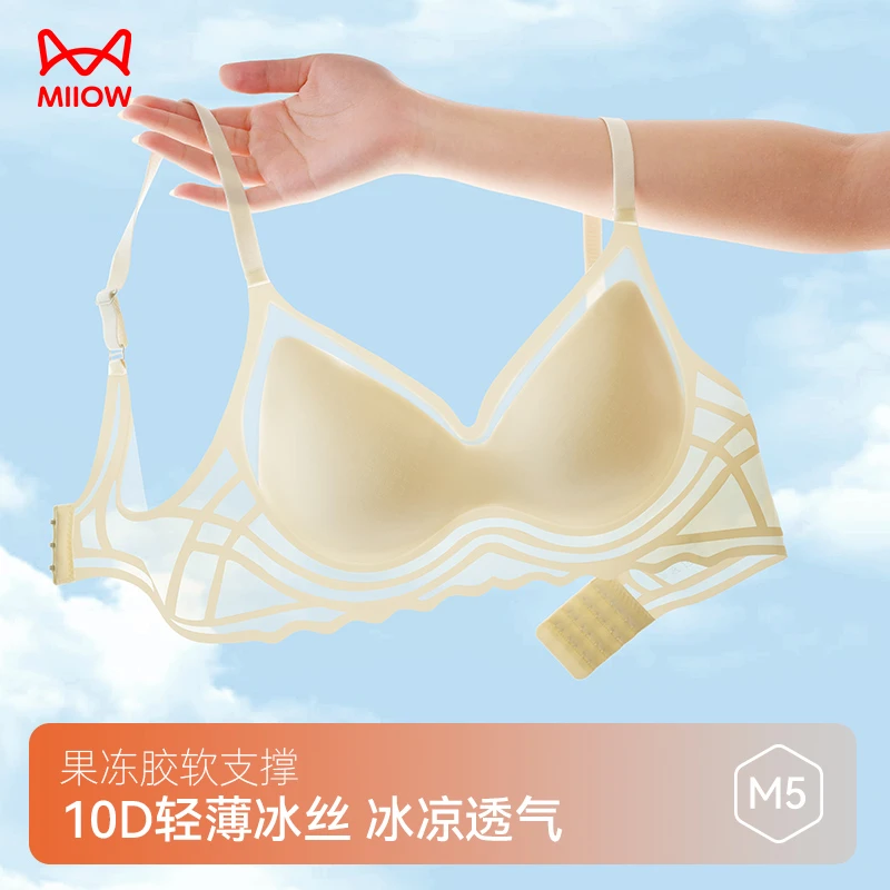 MIIOW/猫人凉爽一整天薄透面料凉感无痕文胸女契合曲线穿出好胸型