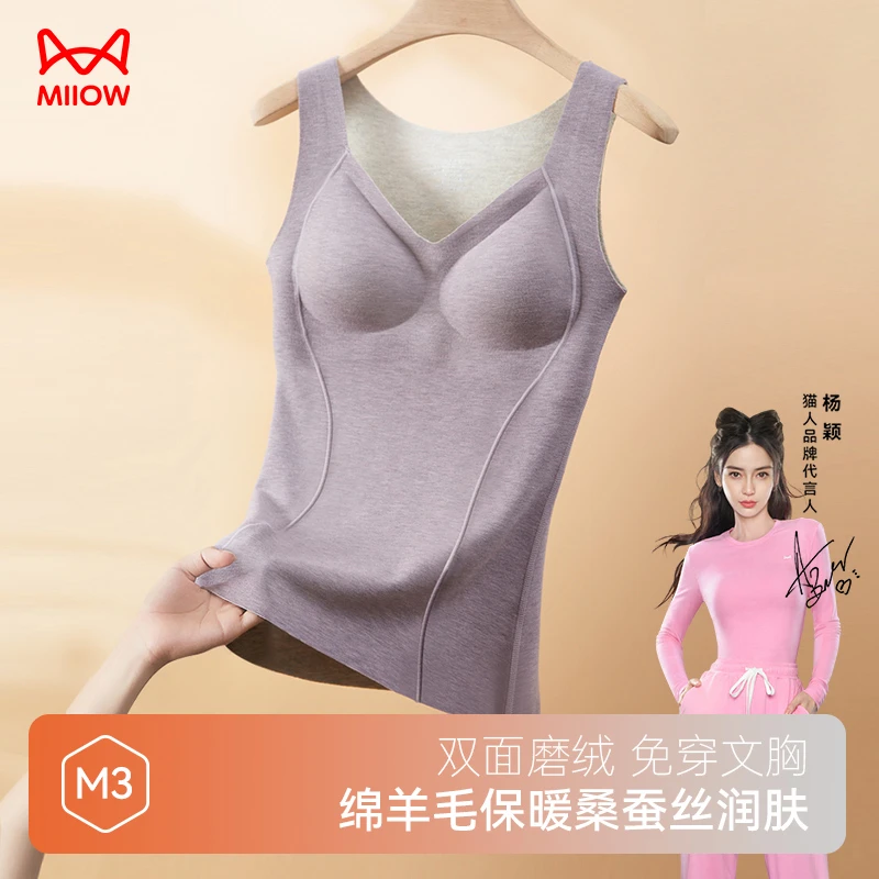 MIIOW/猫人保暖背心女修身上衣羊毛蚕丝打底内衣带胸垫免穿文胸