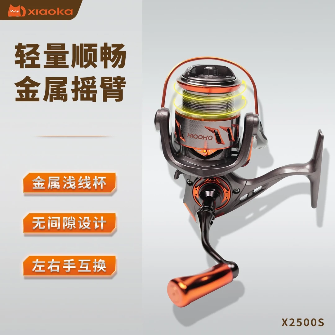 小咖路亚纺车轮远投泛用斜口金属浅线杯淡水微物户外路亚钓鱼渔轮