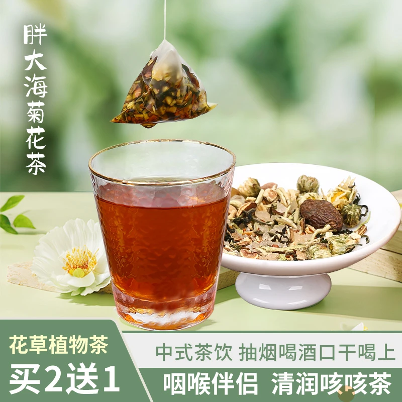 粤小膳胖大海罗汉果菊花金银花草茶甘草keke清润户嗓子泡水喝花茶