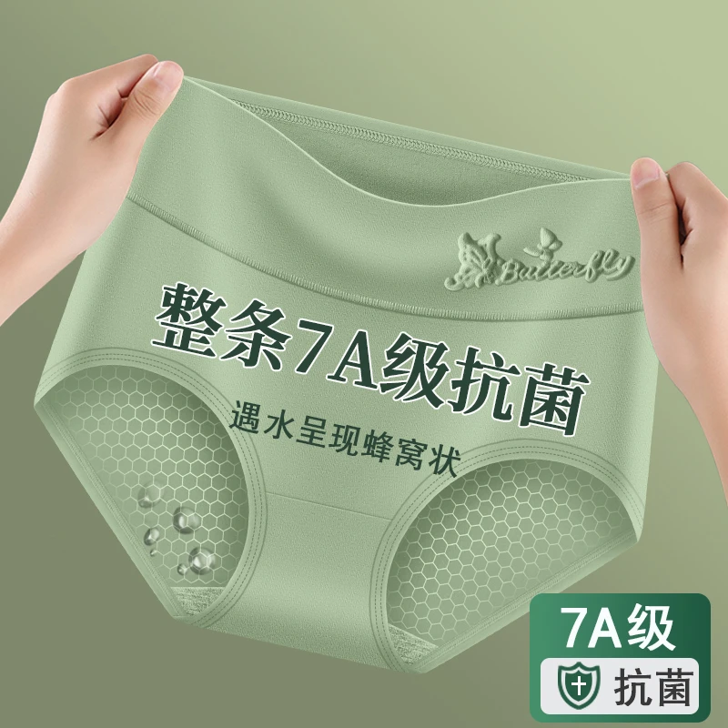 7A级抗菌内裤女纯棉石墨烯纹路中腰舒适运动透气女士大码三角裤头