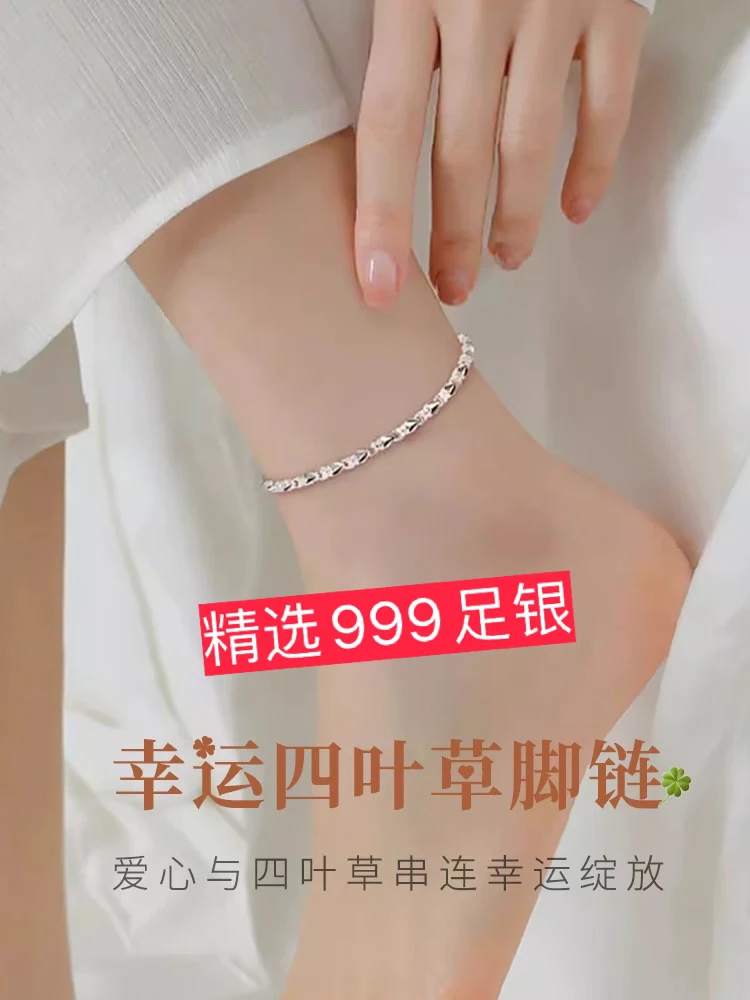 足银脚链 999纯银幸运爱心脚链女不掉色情人节礼物送女友刻字