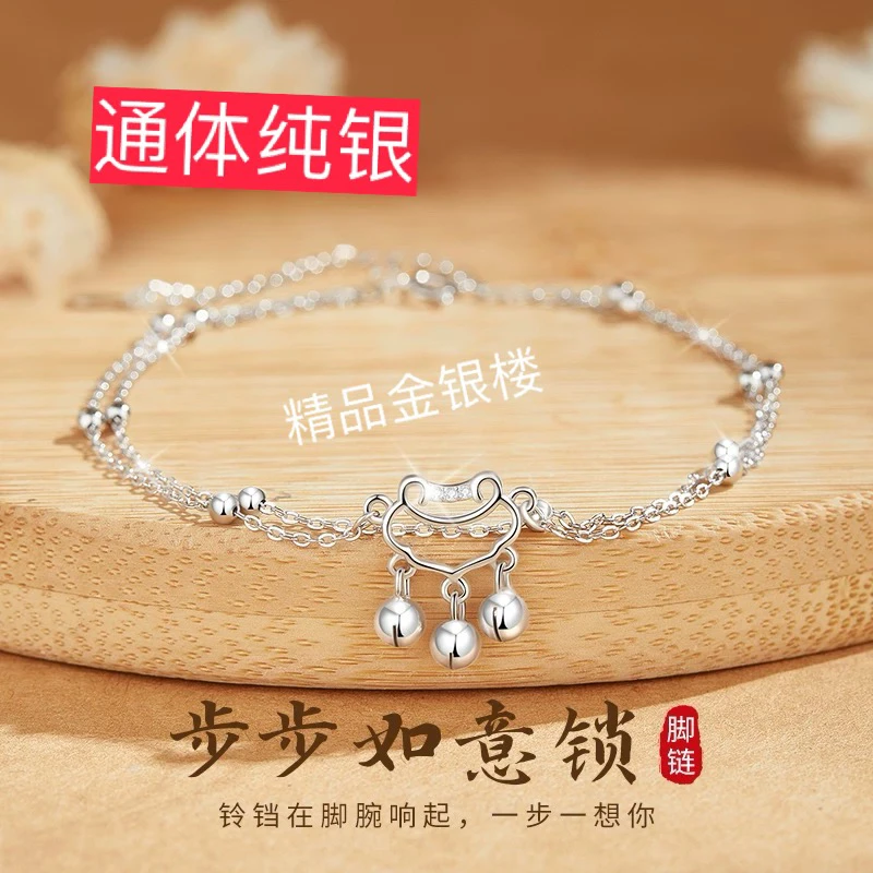足银脚链 999纯银平安锁铃铛脚链女2024新款如意锁七夕礼物送女友