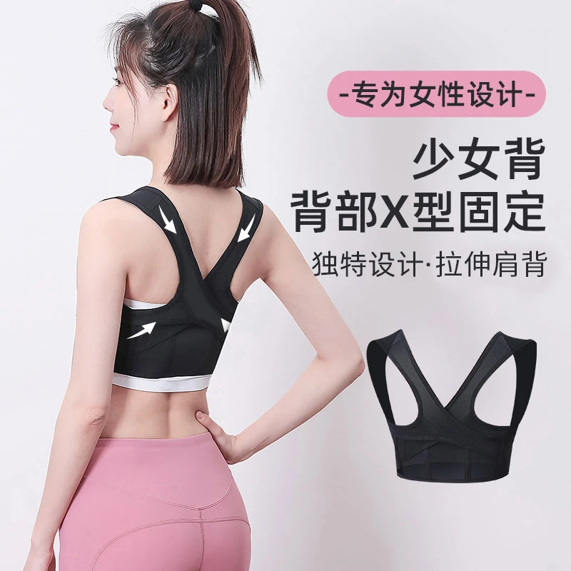 蕊芽衣女士专用矫姿带美体用品背带肩膀背部跑步舒适塑形体
