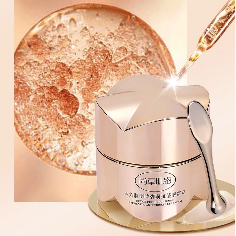 【尚草肌密】六肽明眸弹润抗皱眼霜多肽紧致