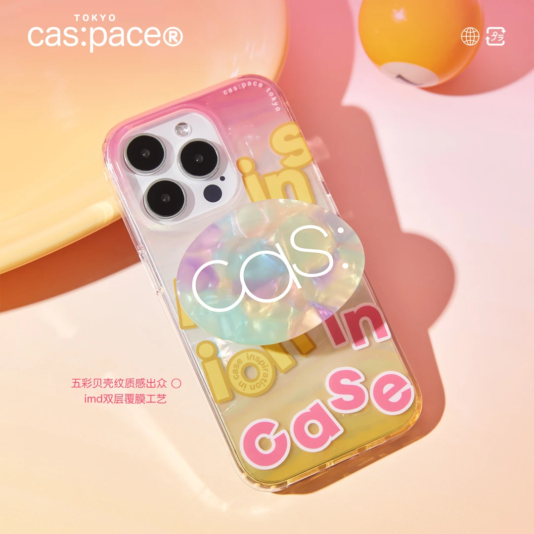 壳空间【灵感】贝壳纹渐变原创手机壳16适用苹果15iphone14promax