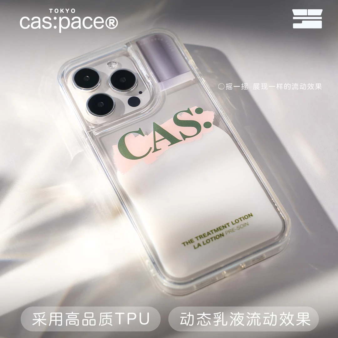 壳空间【乳液流沙】高品质个性适用苹果15promax14promax可爱ins