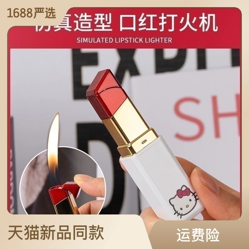 白色库洛米美乐蒂口红打火机口红打火机少女广告礼品生日礼品少女
