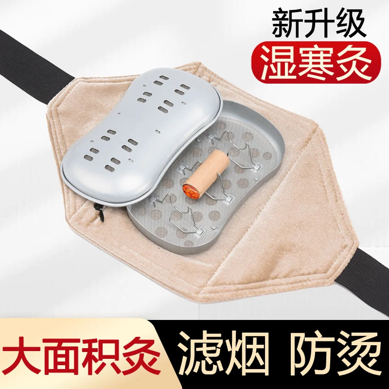 通用艾灸盒随身灸家用熏蒸仪盒子艾灸罐无烟包艾炙器具筒艾条腹部